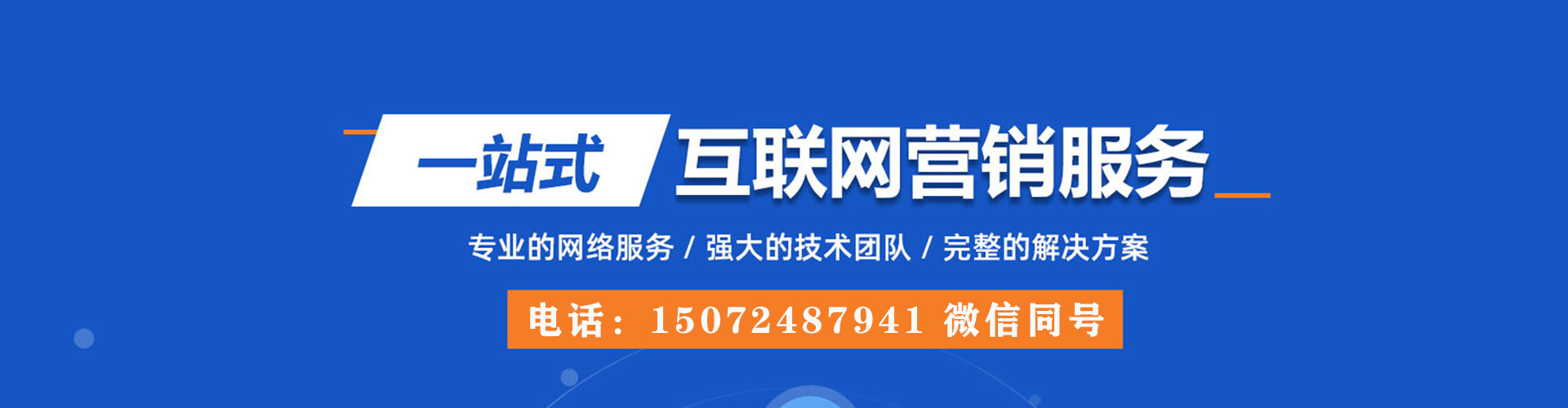 鄂尔多斯信息流推广